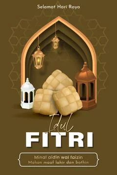 Poster Template of Eid Mubarak with Ketupat, Lantern and Golden Arabian Lantern Stock Illustration
