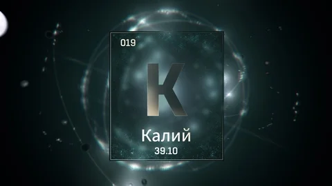 Potassium as Element 19 of the Periodic Table 3D animation on green background 스톡 동영상 125965458