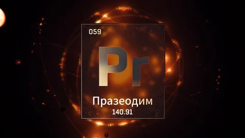 Praseodymium as Element 59 of the Periodic Table 3D animation on orange Stock-Footage 126447867