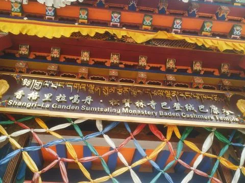 Prayer flags Фото
