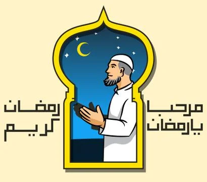 Praying Men At Door Frame Stock Illustration