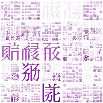 Premium Background Design. Design using random characters of old Tangut alp.. Stock Illustration