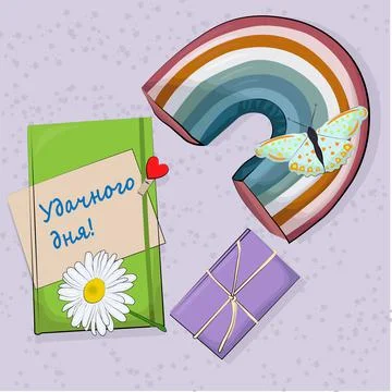 Present. Stock Illustration