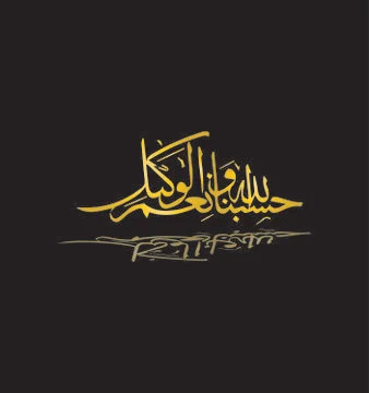 Print arabic calligraphy 1 Stock Illustration