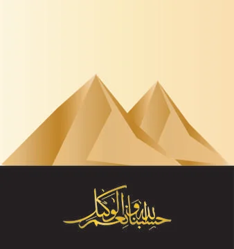 Print arabic calligraphy 2 Stock Illustration