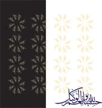 Print arabic calligraphy 3 Stock Illustration