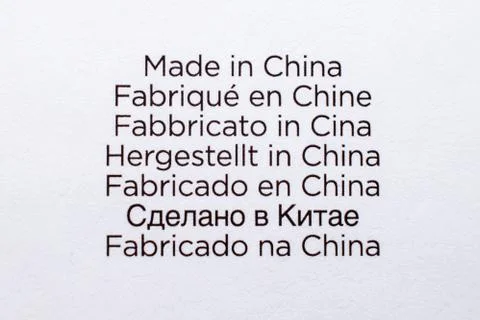 Printed made in China label in various languages Stock Illustration