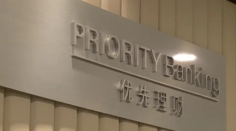 Priority Banking sign, China Stock-Footage 54251890