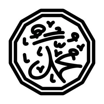 Prophet muhammad name line icon vector illustration Stockillustratie