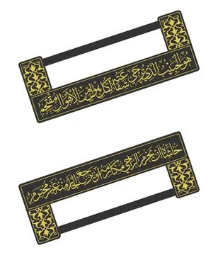Prophet Rawdah Sharif Chamber Lock Vector Design Stock Illustration