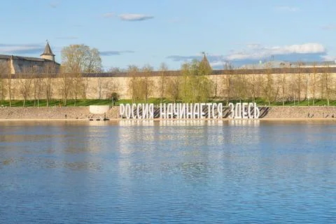 Pskov, Russia Stock Photos