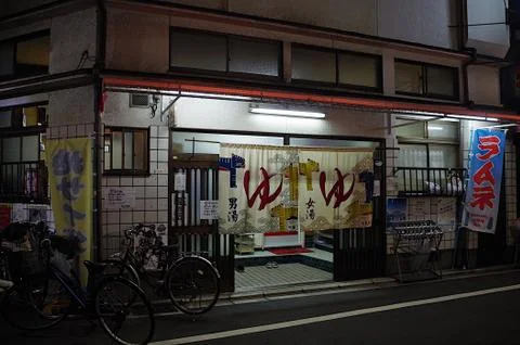 Public baths kyoto Stock Photos