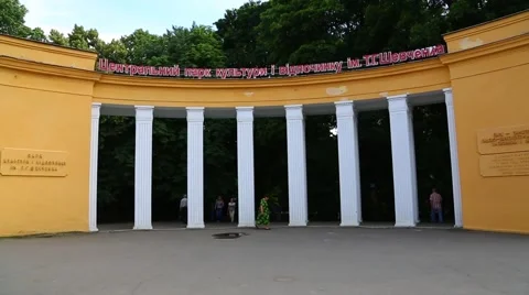 Public park. Entrance. Stock Footage 48755686