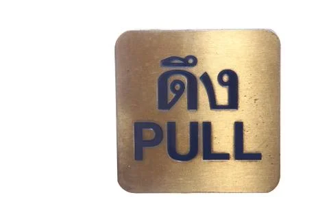 Pull label. 写真素材