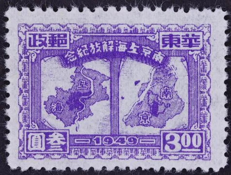 Purple postage stamp with maps and date 1949 Stock Photos