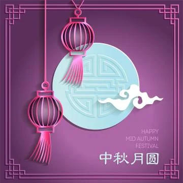 Purple Vector Paper Graphics Design Elements of Mid Autumn Festival. Chuseok. イラスト素材