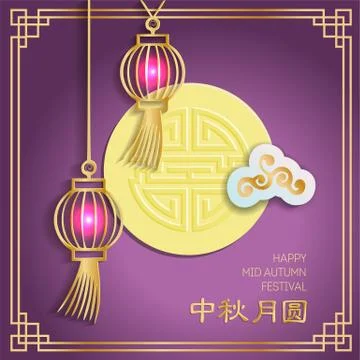 Purple Vector Paper Graphics Design Elements of Mid Autumn Festival. Chuseok. Illustrazione stock