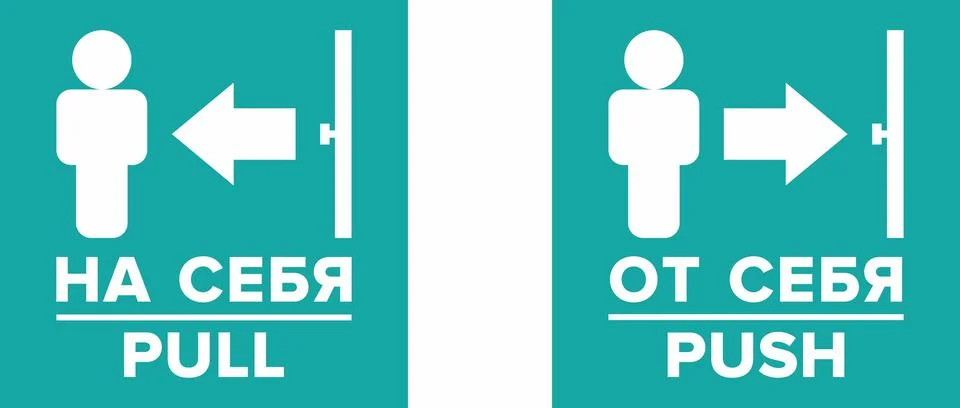 Push and pull vector icons on the door Illustrazione stock