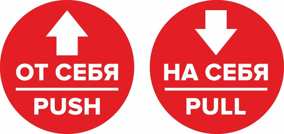 Push and pull vector icons on the door Illustrazione stock