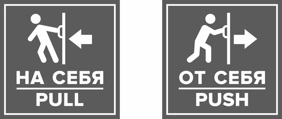 Push and pull vector icons on the door Illustrazione stock