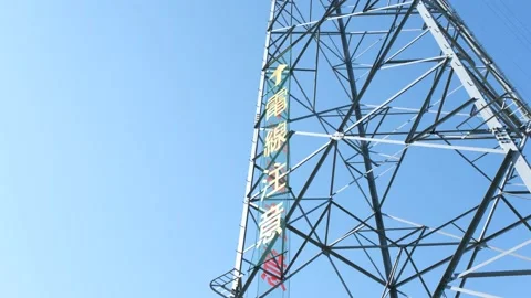 Pylon Japanese pylon Stock Footage 130377070