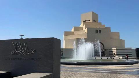 Qatar Doha Stock Photos