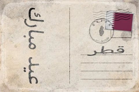 Qatar Eid Al Fitr Background Illustrazione stock