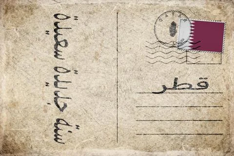 Qatar New Year Background Stock Photos