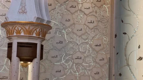 Qibla Wall Sheikh Zayed Grand Mosque 2 Stock Footage 327468387