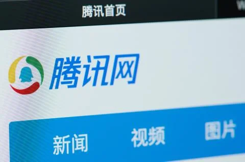 QQ search engine home page Fotos Stock