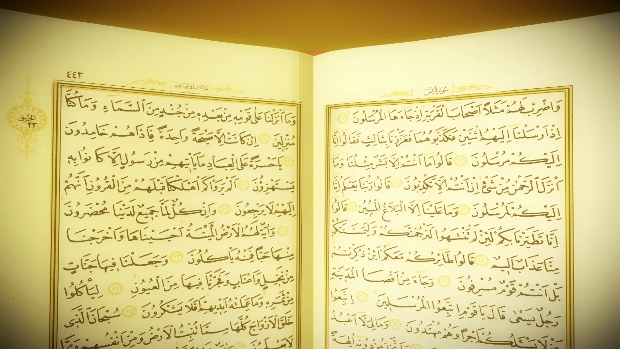 Quran 3d animation | Stock Video | Pond5
