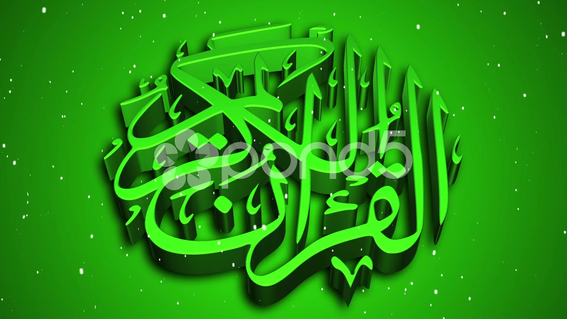 Quran 3D Text Calligraphy Video Clip 55139922 Pond5