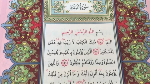 Quran Stock Footage 70962160