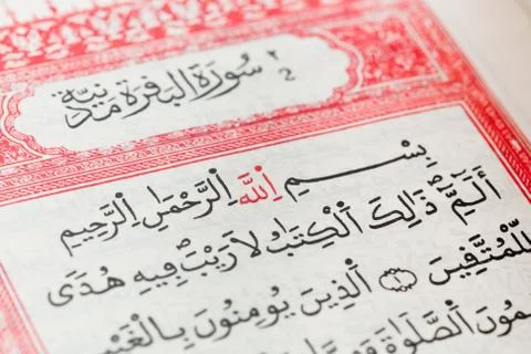 Quran text Stock Photos