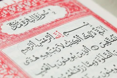 Quran text Foto stock