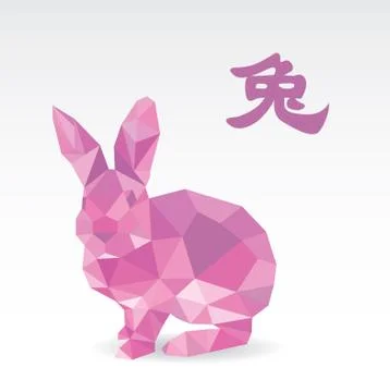 Rabbit low polygon art, the one of the twelve-year Chinese culture zodiac. Stock Illustration