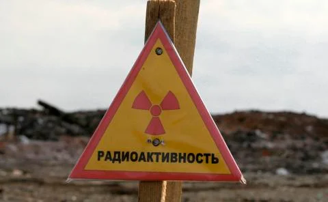 Radioactive Stock Photos