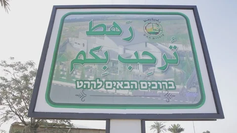 Raht Sign Stock Footage 102178418