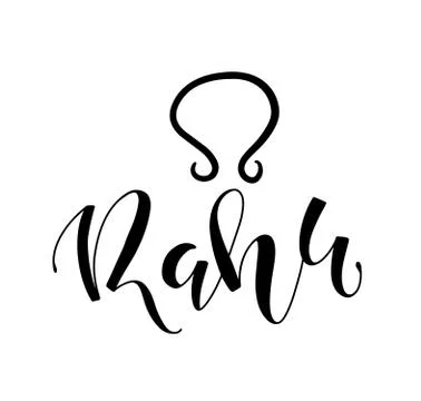 Rahu - Solar eclipses and north lunar node, astrological symbol Illustrazione stock