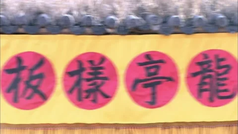 Railway construction banner Stock Footage 235278570