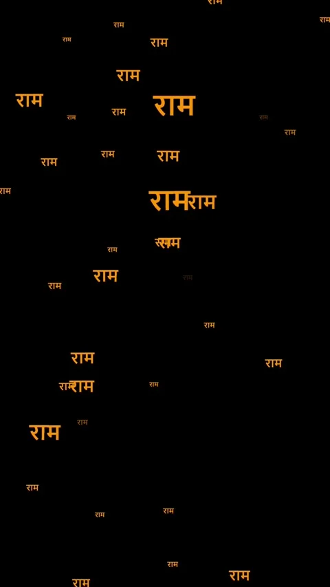 Ram Hindi Text Animation on Black Background Vertical Video Stock Footage 331566623