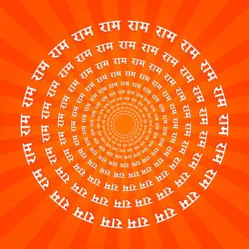 Ram mantra in a circular pattern. Spiritual background with Hindi calligrap.. Stock Illustration