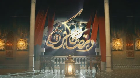 Ramada Kareem Vídeos de archivo 136245936