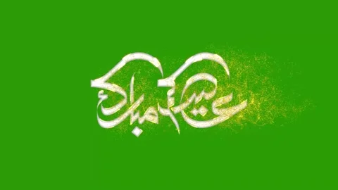 Ramadan (138) Stock Footage 265457768