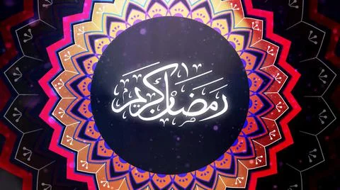Ramadan 4k V2 Stock Photos