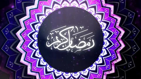 Ramadan 4k V4 Stock Photos