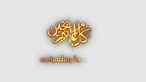 Ramadan Alpha Golden Text Animation Stock Footage 174149007