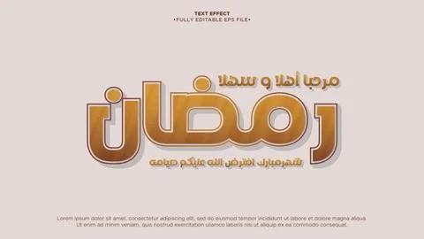 Ramadan Arabic 3D Text Effect 스톡 일러스트