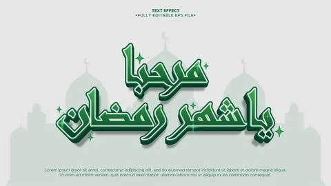 Ramadan Arabic 3D Text Effect 스톡 일러스트