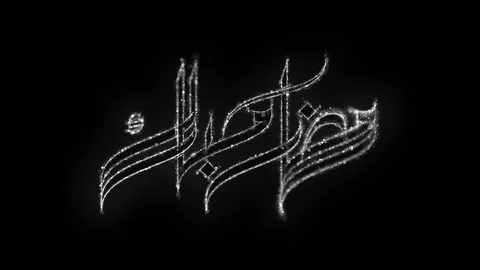 Ramadan Arabic calligraphy Stock Footage 106091126